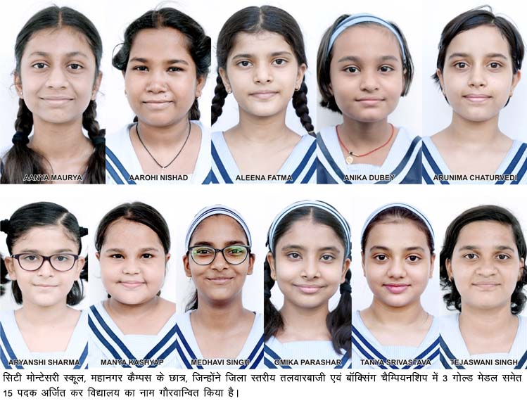 तलवारबाजी एवं बॉक्सिंग चैम्पियनशिप में सी.एम.एस. छात्रों ने 3 गोल्ड मेडल समेत 15 पदक जीते तलवारबाजी एवं बॉक्सिंग चैम्पियनशिप में सी.एम.एस. छात्रों ने 3 गोल्ड मेडल समेत 15 पदक जीते